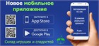 Скачивайте наше мобильное приложение для Android и Iphone.
