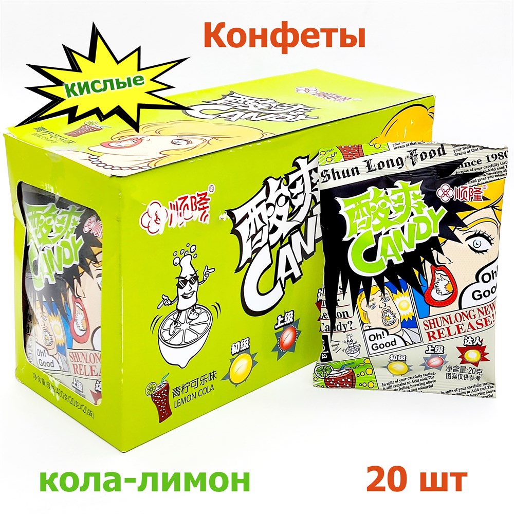 Склад Игрушек и Сладостей оптом - Кислые конфетки Candy 3 слоя Кола - лимон  (6153) 20 гр*1 кор х 12 бл х 20 шт