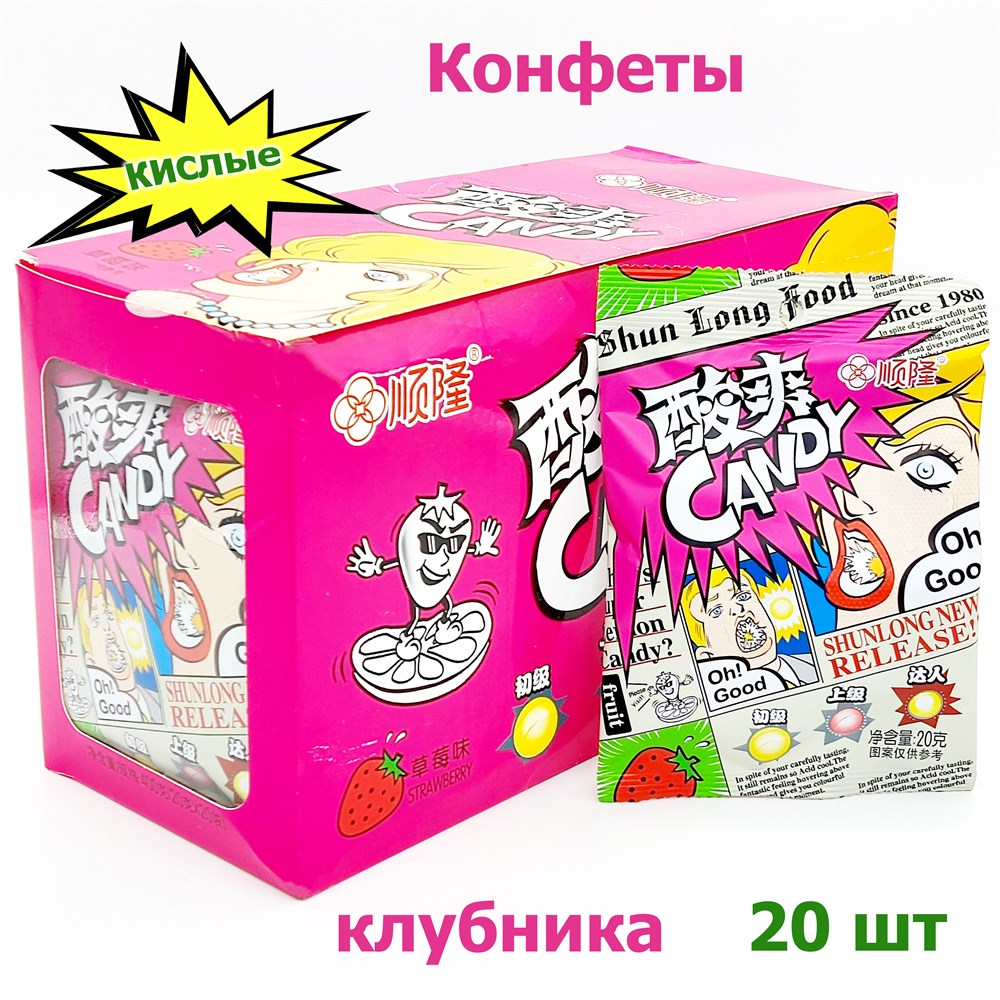 Склад Игрушек и Сладостей оптом - Кислые конфетки Candy 3 слоя Клубника  (6177) 20 гр*1 кор х 12 бл х 20 шт