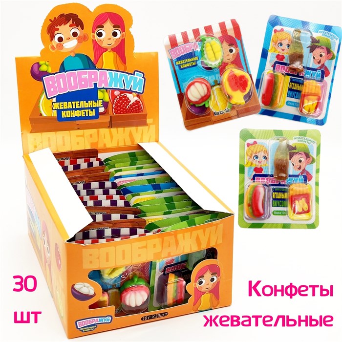 Конфеты жевательные Воображуй (Danli) 10 гр*20 бл*30 шт 7929 - фото 13883