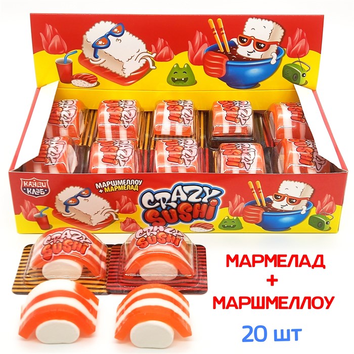 Мармелад Crazy Sushi с маршмеллоу (Канди клаб) (MAR100) 15 гр*12 бл*20 шт MAR100 - фото 13958