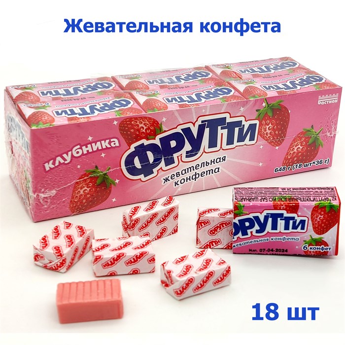 Конфета жевательная Фрутти с ароматом Клубники в флоупаке (CC-150) 36 гр*24 бл*18 шт CC-150 - фото 15208