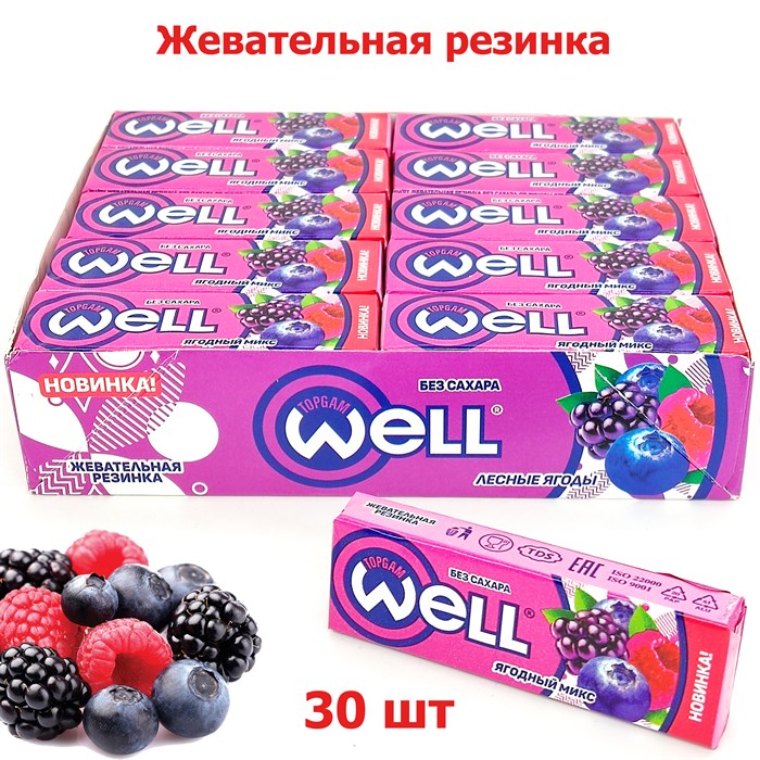 Жевательная резинка WELL подушечки без сахара Ягодный микс (7708) 13,2 гр*1 кор х 20 бл х 30 шт 7708 - фото 15220