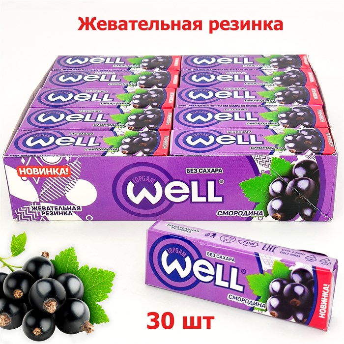 Жевательная резинка WELL подушечки без сахара Черная смородина (0066) 13,2 гр*1 кор х 20 бл х 30 шт 0066-2 - фото 15221