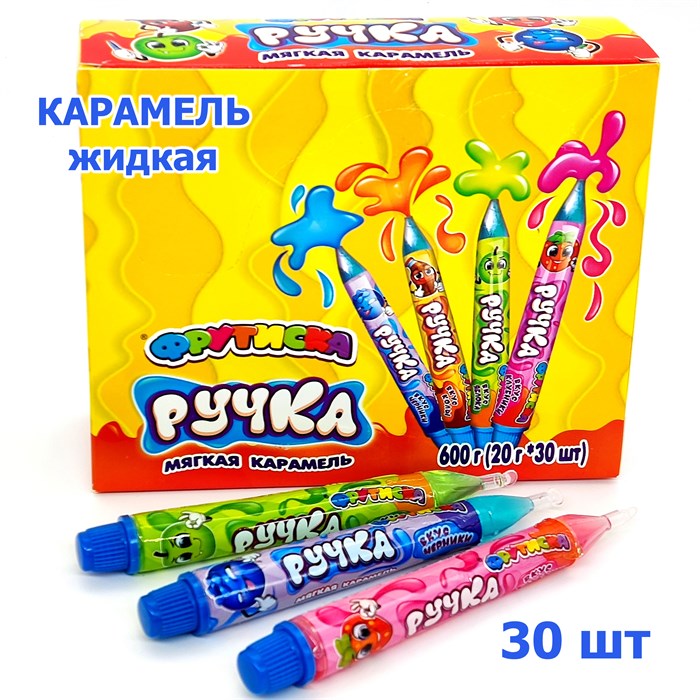 Мягкая карамель Ручка Фрутиска (LC-132) 20 гр*12 бл*30 шт LC-132 - фото 15566