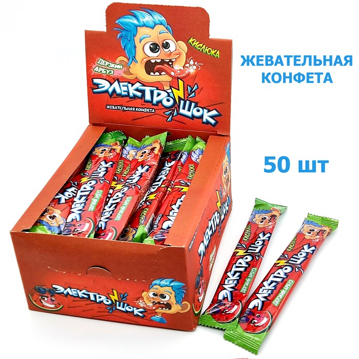 Конфета жевательная Электрошок с ароматом Арбуза с начинкой (CC-122) 20гр*12 бл*50 шт CC-122/шк519424247 - фото 15774