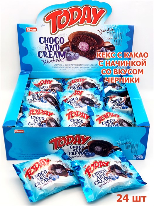 Кекс Today Double Chocolate Cake Blueberry cream с какао со вкусом Черники (4744) 40 гр*6 бл*24 шт 1100004744 - фото 15801