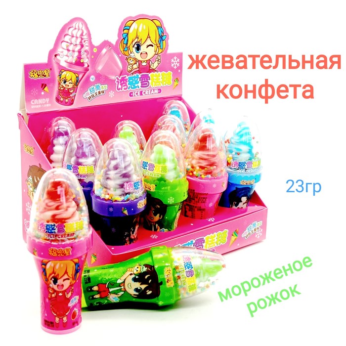 Карамель Ice Cream Мороженое в рожке с порошком (0490) 23 гр*1 кор х 12 бл х 12 шт 0490 - фото 17010