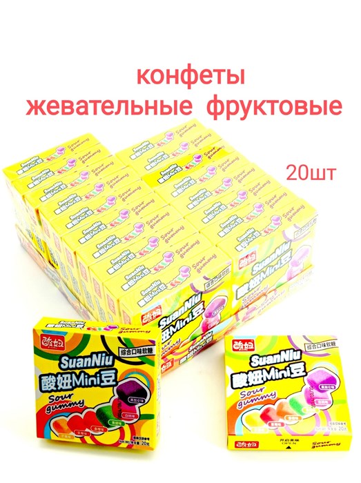 Конфеты жевательные фруктовые SuanNiu (42487) 20 гр*1 кор х 12 бл х 20 шт 42487 - фото 17281