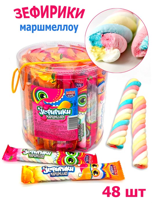 Маршмеллоу Зефирики ассорти (Канди Клаб) (ZEF034-1) 5 гр*12 банок*48 шт ZEF034-1 - фото 17428