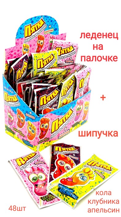 Леденец на светящейся палочке Пятка с кислой пудрой (EC-035) 10 гр*12 бл*48 шт ЕС-019 / EC-035 - фото 17715