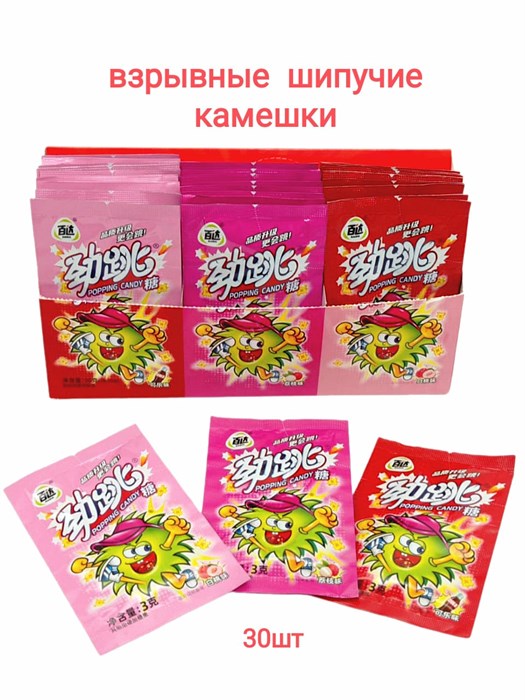 Взрывные шипучие камешки Popping Candy (6703) 3 гр*1 кор х 20 бл х 30 шт 6703-1 - фото 17755