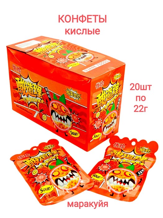 Кислые конфеты Ujane Foods Маракуйя (5885) 22 гр*1 кор х 12 бл х 20 шт 5885 - фото 17804