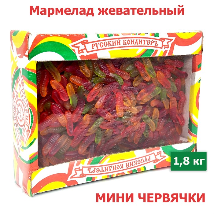 Мармелад жевательный Фруктовые фигурки в форме Мини Червяков (УТ00000СЖГ) 1 коробка х 1,8 кг УТ00000СЖГ - фото 17911