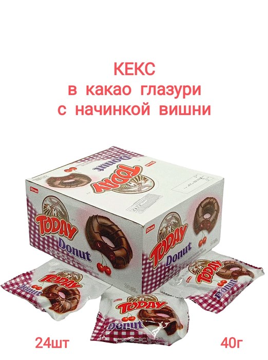 Кекс Today Donut Cake With Cherry Донат в глазури с Вишневой начинкой (3978) 40 гр*6 бл*24 шт 1100003978 - фото 17994