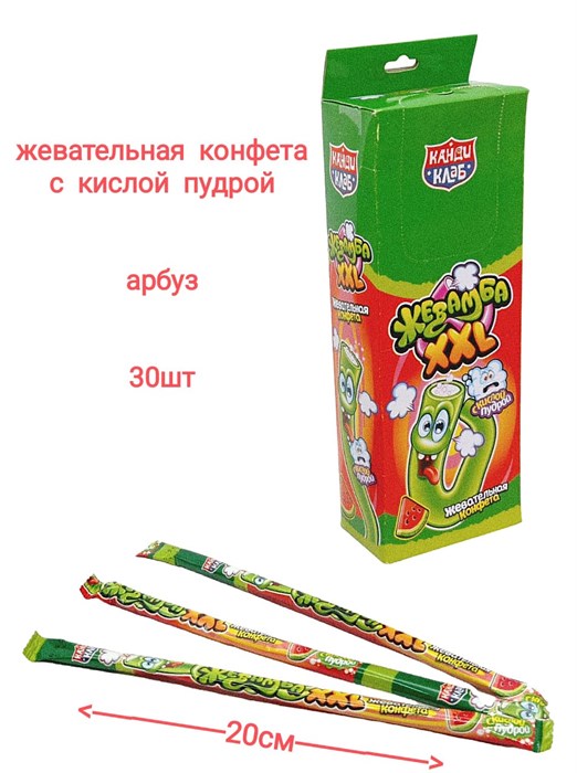 Конфета жевательная Жевамба XXL со вкусом Арбуза (Канди Клаб) (CHW050) 15 гр*12 бл*30 шт CHW050 - фото 17996