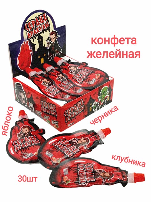 Желейная конфета Сердце Дракулы (Danli) 20 гр*12 бл х 30 шт 10261 - фото 18012