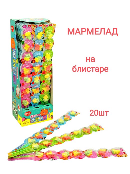 Мармелад на блистере Насекомые и земноводные Tang Tang Le (3198) 15 гр*1 кор х 12 бл х 20 шт 3198 - фото 18045