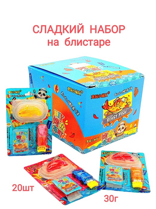 Сладкий набор Road Fish (DIY) (0447) 30 гр*1 кор х 12 бл х 20 шт 0447 - фото 18047