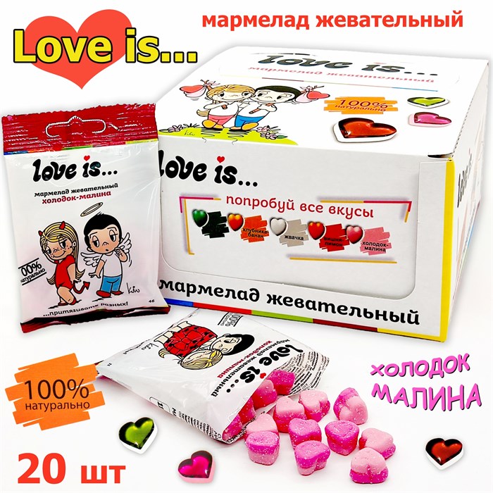 Мармелад жевательный LOVE IS ЛОВИС ЖуйМиксик со вкусом Холодок - малина (708520) 20 гр*8 бл*20 шт 708520 - фото 18222