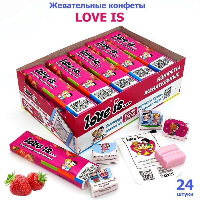 Конфеты жевательные LOVE IS ЛОВИС Клубника (708660) 20 гр*12 бл*24 шт 70860 - фото 18229