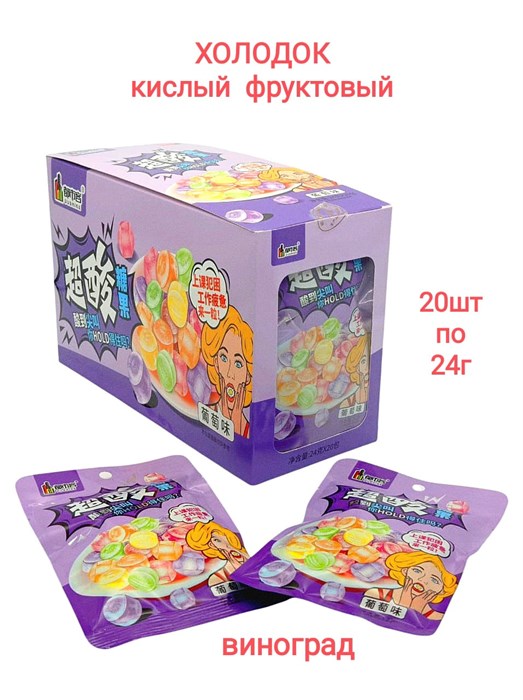 Кислый фруктовый холодок вкус Винограда Dushike 24 гр*1 кор х 12 бл х 20 шт 3-2029 - фото 18892