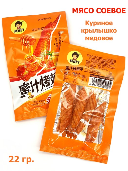 Мясо соевое Медовое куриное крылышко (0195) 22 гр*1 кор х 14 упак х 30 шт*1 шт 0195 - фото 19057