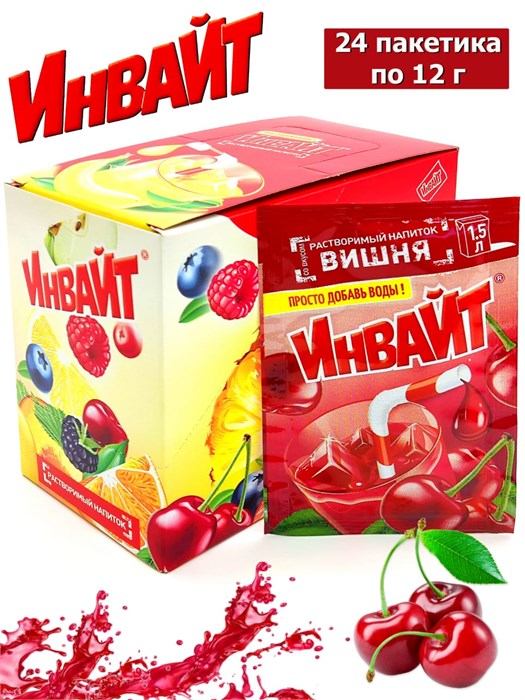Растворимый напиток ИНВАЙТ-ЮПИ Вишня (Канди Клаб) (INV024) 12 гр*6 бл*24 шт INV024 - фото 19218