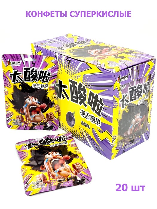 Карамель Dushike супер кислая Виноград (9868) 24 гр*1 кор х 12 бл х 20 шт 9868 - фото 19230