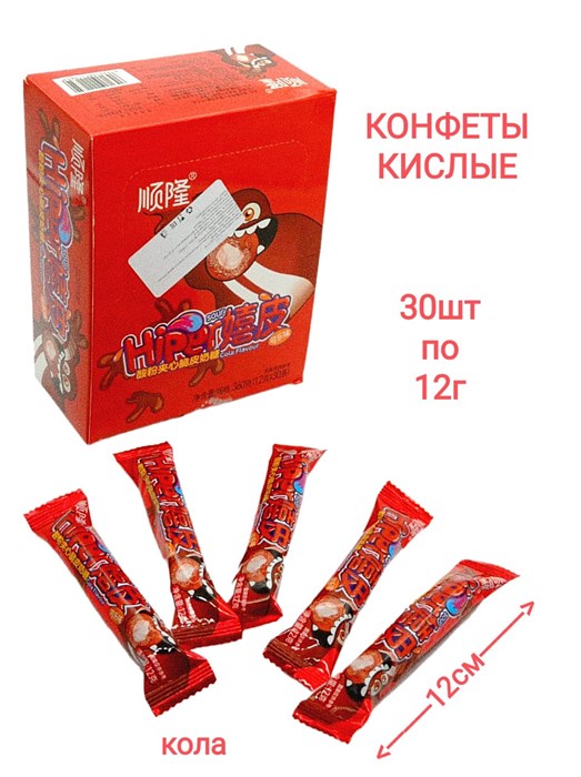 Кислые конфеты Hiper sour Кола (1652) 12 гр*1 кор х 20 бл х 30 шт 1652 - фото 19240