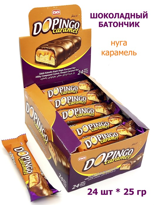 Батончик Dopingo Caramel в молочном шоколаде с нугой и карамелью (0324) 25 гр*6 бл*24 шт 1100000324 - фото 19279