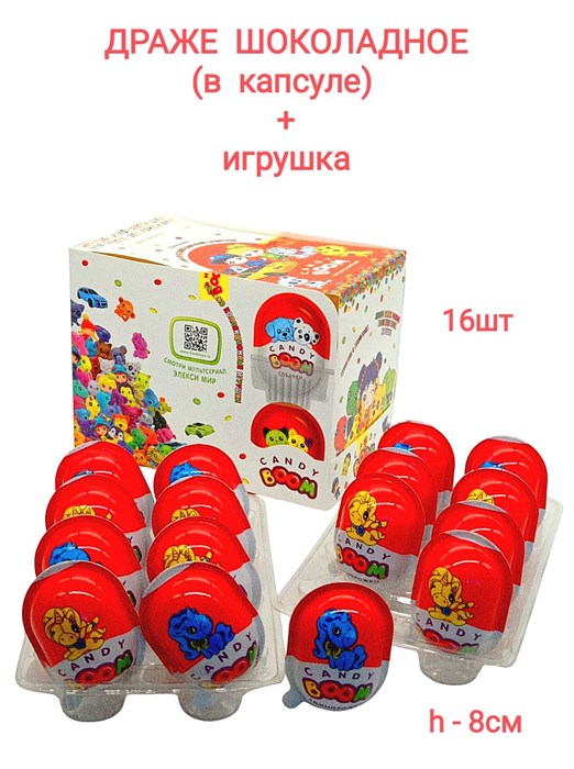 Драже Единорожки шоколадное в капсуле с игрушкой (01982) 15 гр*4 бл*16 шт 01982 - фото 19285