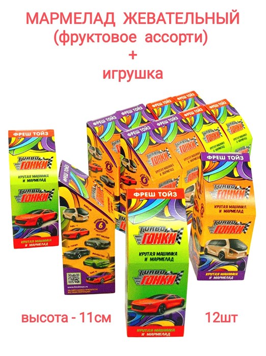 Мармелад жевательный Turbo Гонки с игрушкой машинкой (2178) 10г*10бл*12шт 2178 - фото 19290