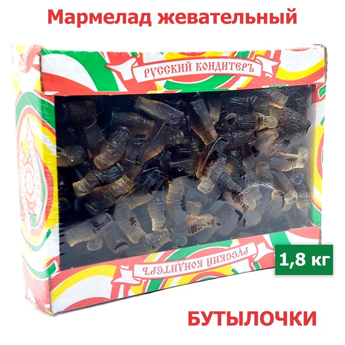 Мармелад жевательный Фруктовые фигурки в форме Бутылочки (УТ00000СЖБ) 1 коробка х 1,8 кг УТ00000СЖБ - фото 19316