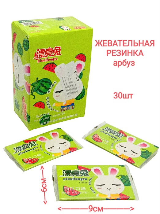 Жевательная резинка Зайка Piaoliangtu Арбуз (20012) 11 гр*1 кор х 24 бл х 30 шт 20012 - фото 19356