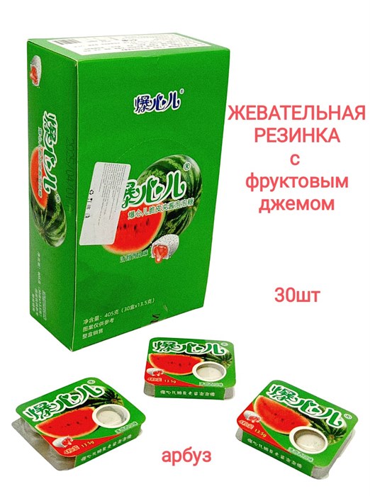 Жевательная резинка с фруктовым джемом Арбуз (200754) 13,5 гр*1 кор х  20 бл х 30 шт 200754 - фото 19365