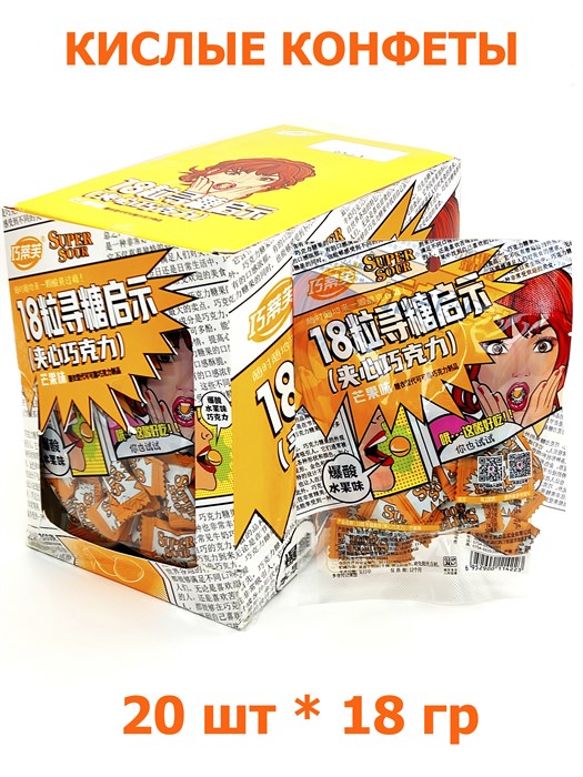 Кислые конфеты Super Sour 18 Манго (4292) 18 гр*1 кор 12 бл х 20 шт 4292 - фото 19375