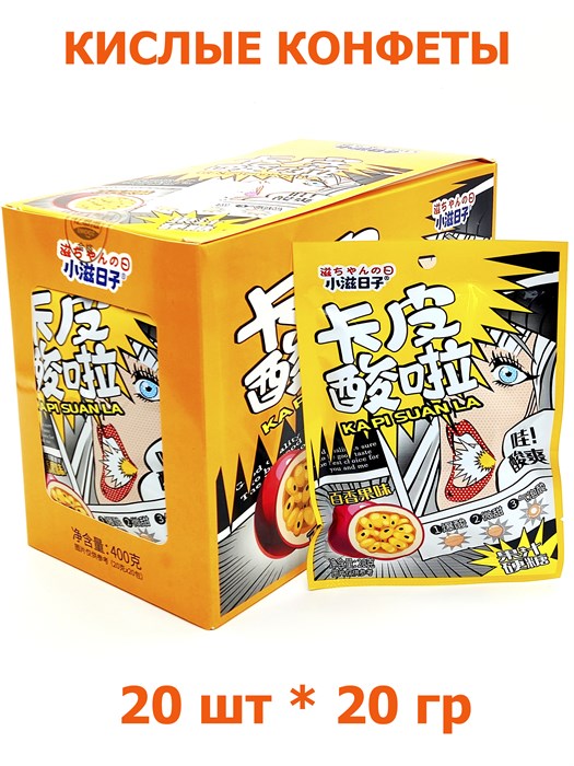 Кислые конфеты Kapi Suan La Маракуйя (40437) 20 гр*1 кор 12 бл х 20 шт 40437 - фото 19377