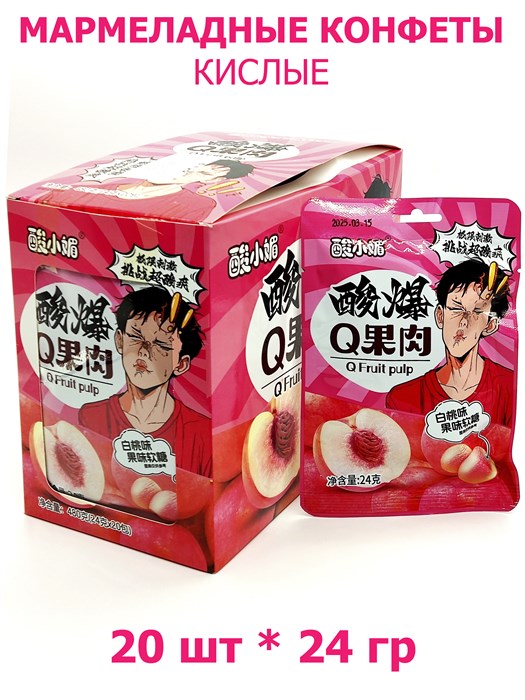 Кислые Мармеладные конфеты Q Fruit pulp Персик (1212) 24 гр*1 кор х 12 бл х 20 шт 1212 - фото 19387