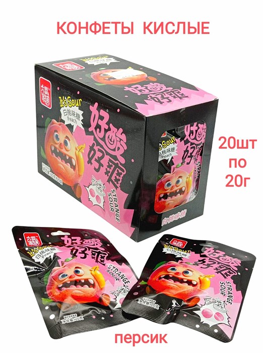 Кислые конфеты Its Sour Персик (40543) 20 гр*1 кор 12 бл х 20 шт 40543 - фото 19389