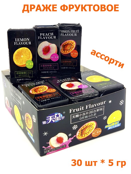 Драже фруктовое ассорти (без сахара) с витамином C (90511) 5 гр*1 кор х 20 бл х 30 шт 90511 - фото 19399