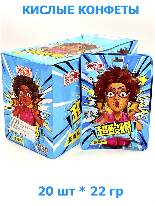 Кислые конфеты Chaosuanbao Черника (0326) 22 гр*1 кор х 12 бл х 20 шт 0326 - фото 19402