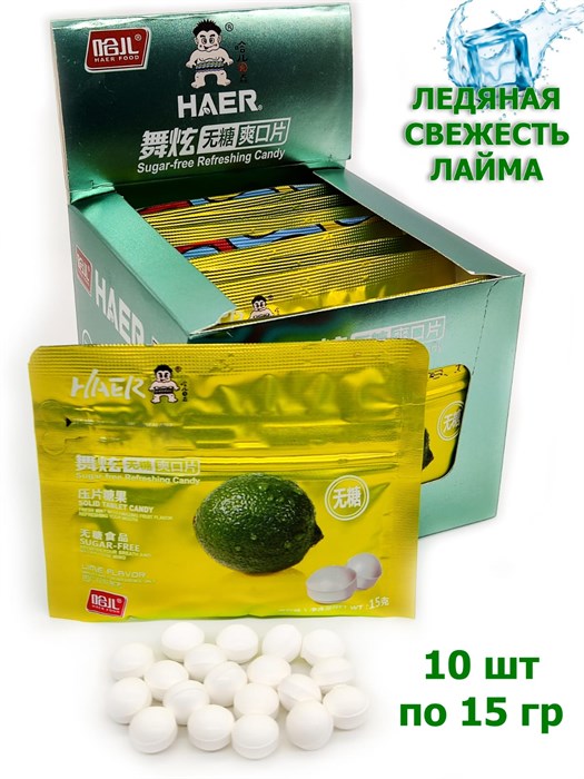 Конфеты холодок без сахара HEAR Лайм (0467) 15 гр*1 кор х 24 бл х 10 шт 0467 - фото 19406