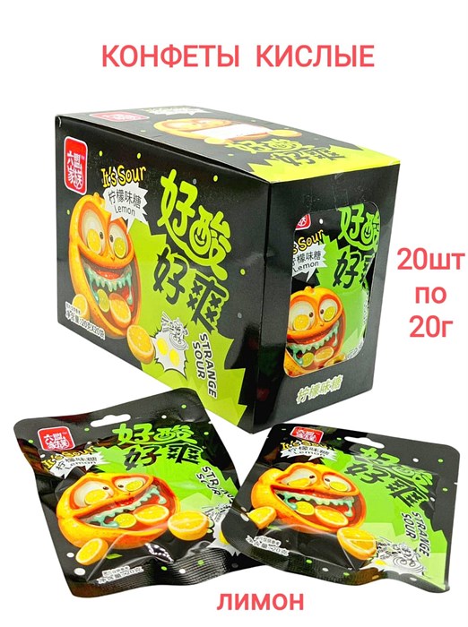 Кислые конфеты Its Sour Лимон (40536) 20 гр*1 кор 12 бл х 20 шт 40536 - фото 19416