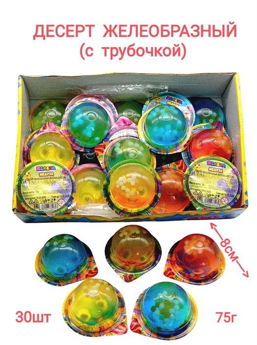 Десерт желеобразный Медуза (Желеха) (LC-167) 75 гр*8 бл*30 шт LC-167 - фото 19444