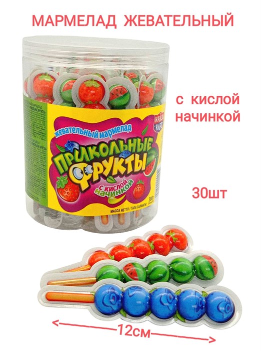 Мармелад жевательный Прикольные фрукты с кислой начинкой (Канди Клаб) (MAR152) 10 гр*12 банок*30 шт MAR152 - фото 19445
