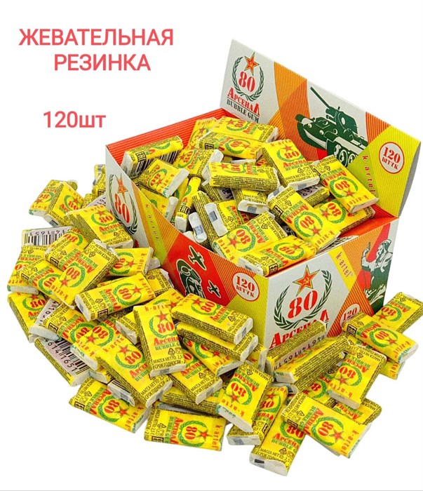 Жевательная резинка Kartel Арсенал с фруктовым и мятным вкусом (0a1.400) 2,5 гр*10 бл*120 шт 0a1.400 - фото 19492