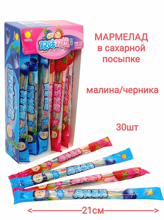 Мармелад в сахарной посыпке Double Twist (0400) 10 гр*1 кор х 24 бл х 30 шт 0400 - фото 19494