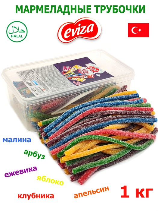 Мармелад EVIZA Кислые карандаши с посыпкой (Микс фрукты) (GLB2114) 1кг*1кор х 12 контейнеров*1 шт GLB2114 - фото 19510