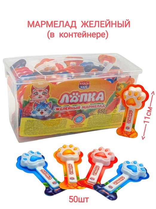 Желейный мармелад на палочке Лапка ассорти (Канди Клаб) (MAR154) 13 гр*12 бл*50 шт MAR154 - фото 19520